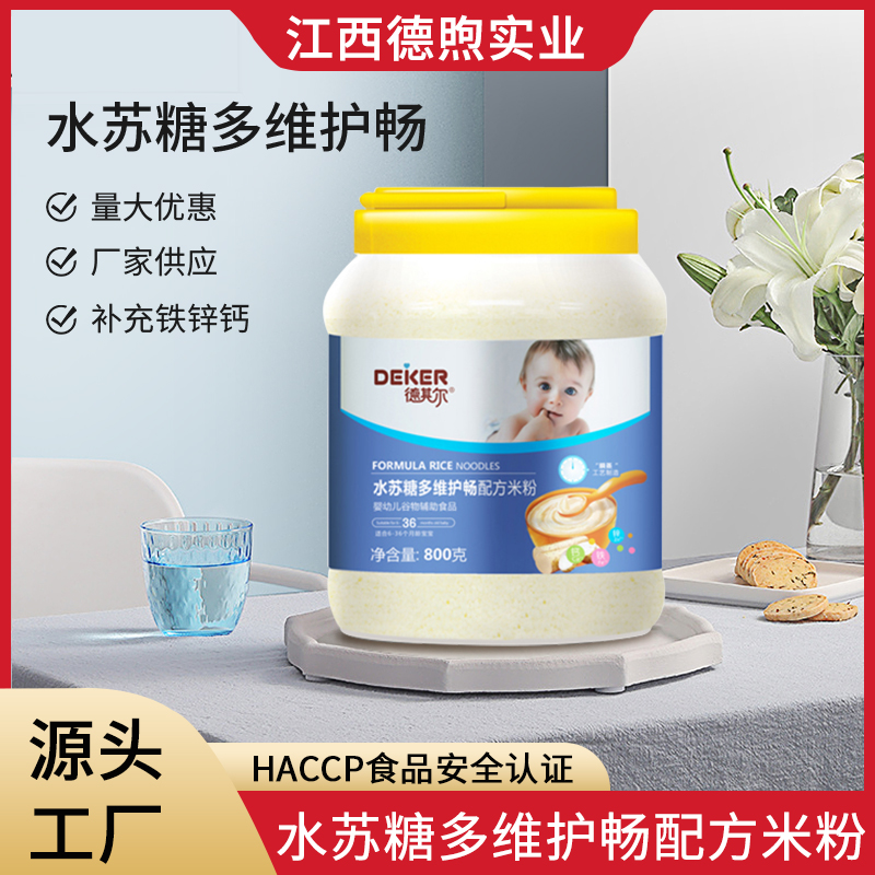 嬰兒輔食營(yíng)米粉寶寶米糊OEM代加工,快速出貨性價(jià)比極高