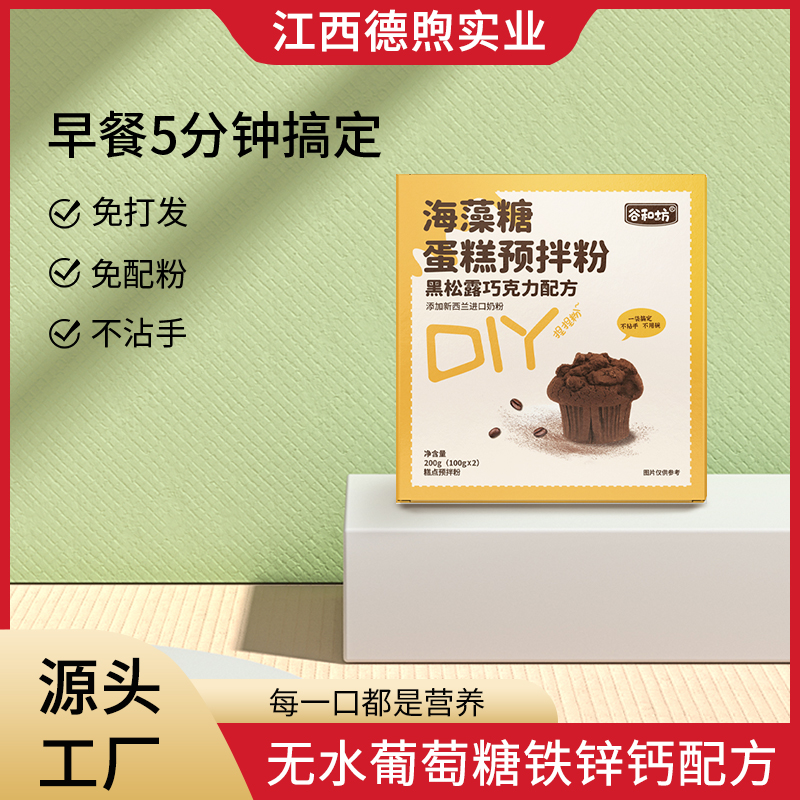 預(yù)拌粉貼牌代加工-預(yù)拌粉oem代加工生產(chǎn)基地