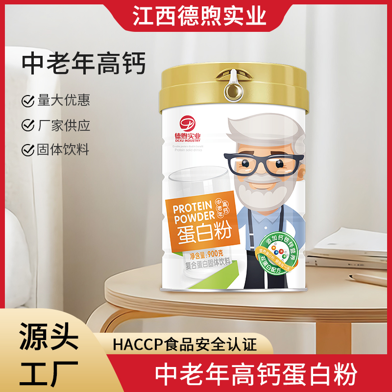中老年蛋白粉廠家批發(fā) 復(fù)合蛋白粉動植物雙高蛋白營養(yǎng)固體飲料900克